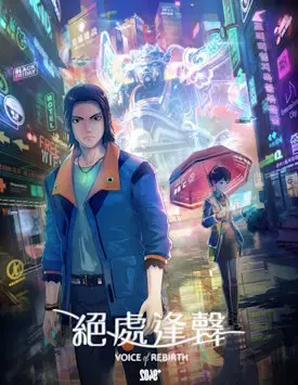 Киберпанк 2049: Битва роботов